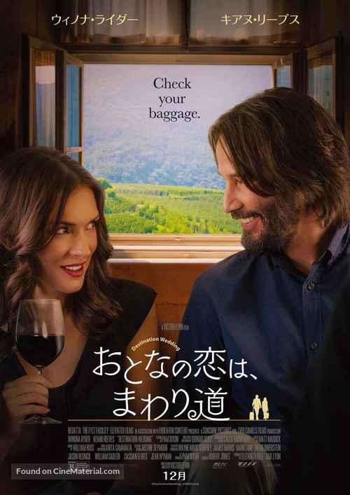 Destination Wedding - Japanese Movie Poster