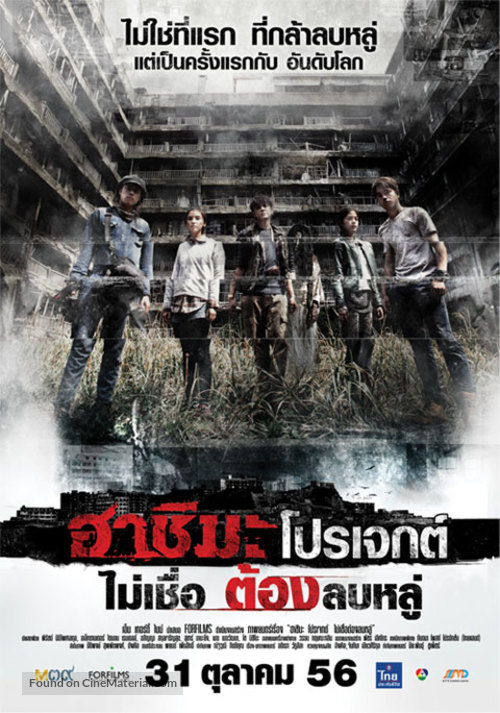 H Project - Thai Movie Poster