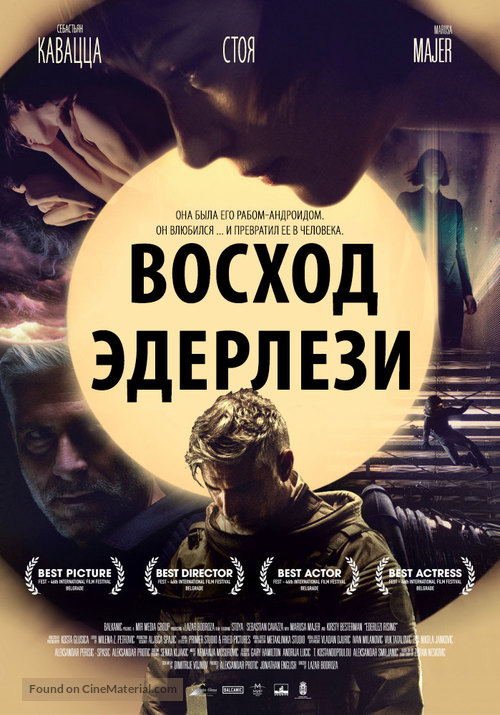 A.I. Rising - Russian Movie Poster