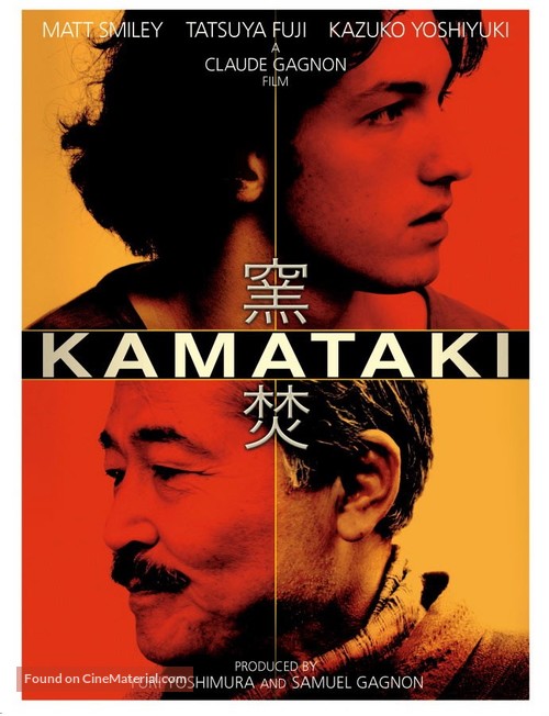 Kamataki - poster