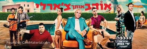 Love you Charlie - Israeli Movie Poster