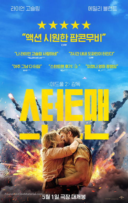 The Fall Guy - South Korean Movie Poster