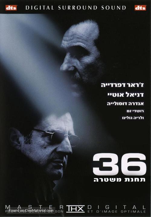 36 Quai des Orf&egrave;vres - Israeli DVD movie cover