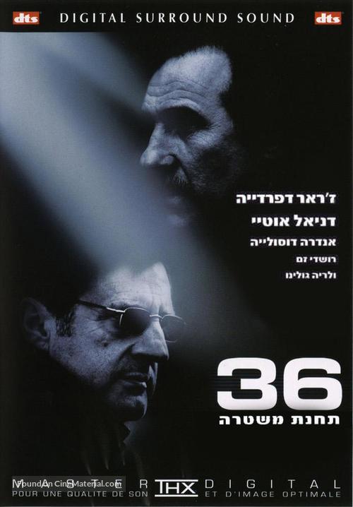 36 Quai des Orf&egrave;vres - Israeli DVD movie cover