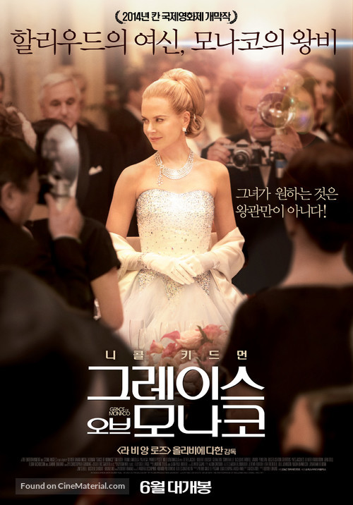 Grace of Monaco - South Korean Movie Poster