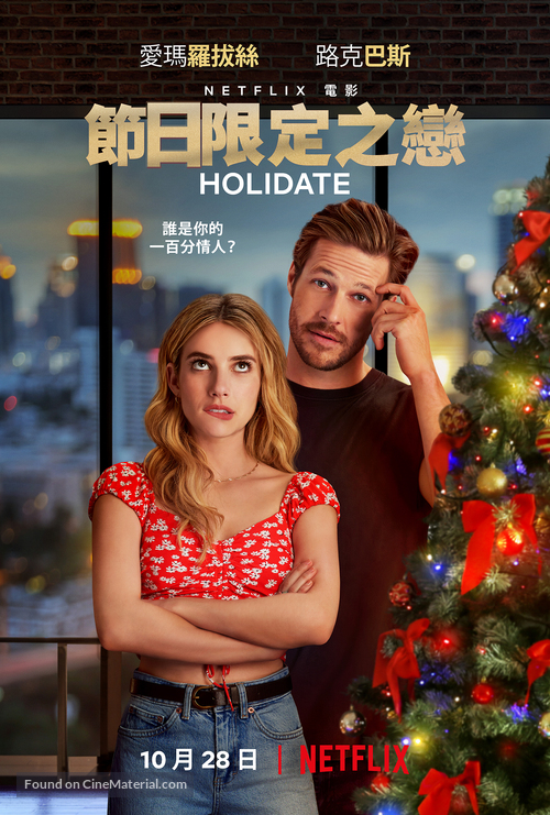 Holidate - Hong Kong Movie Poster