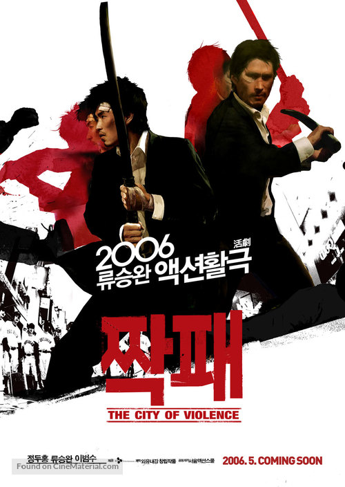 Jjakpae - South Korean Movie Poster