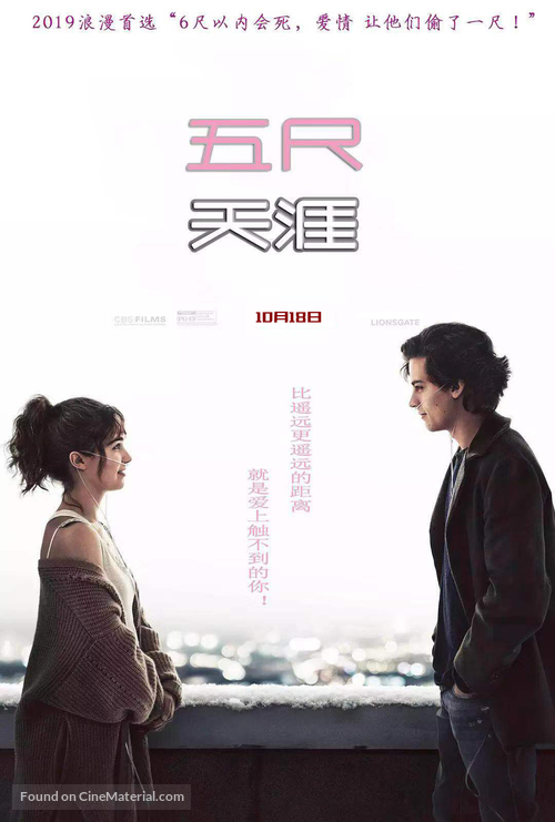 Five Feet Apart - Chinese Movie Poster