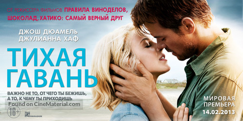 Safe Haven - Russian Movie Poster