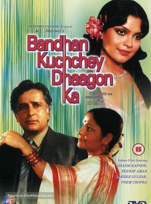 Bandhan Kuchchey Dhaagon Ka - Indian DVD movie cover