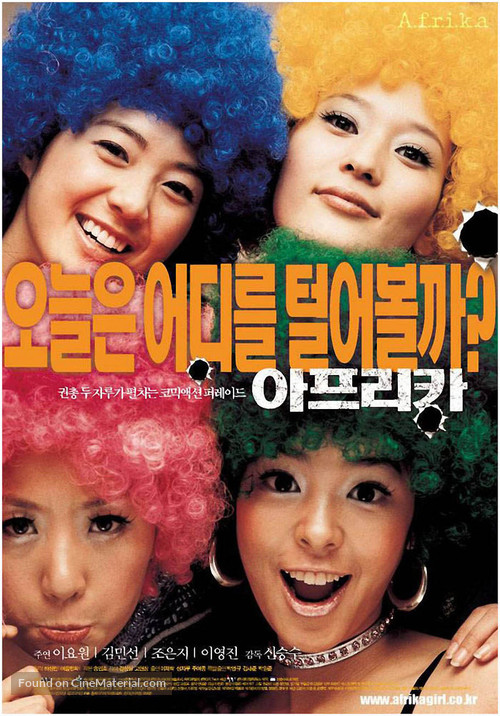 Afrika - South Korean Movie Poster