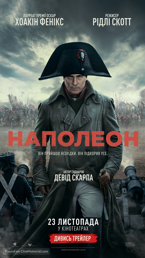 Napoleon - Ukrainian Movie Poster