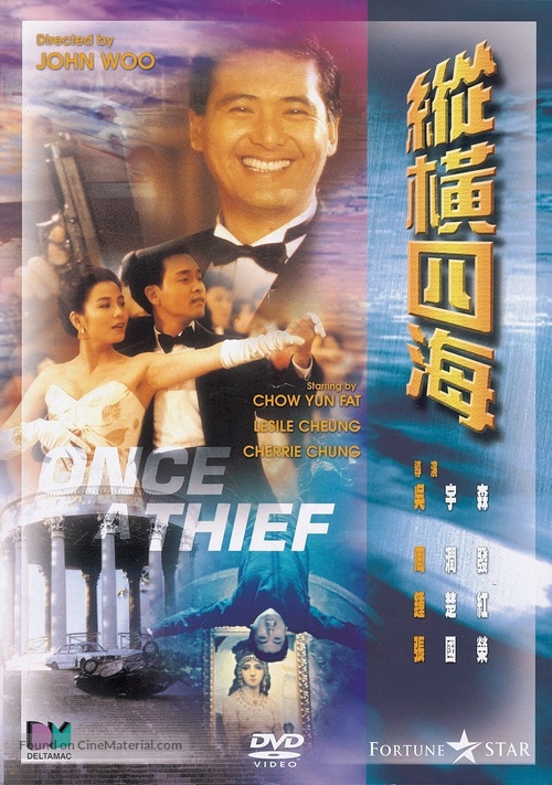 Chung hang sei hoi - Hong Kong DVD movie cover