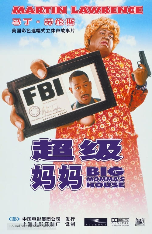 Big Momma&#039;s House - Chinese Movie Poster