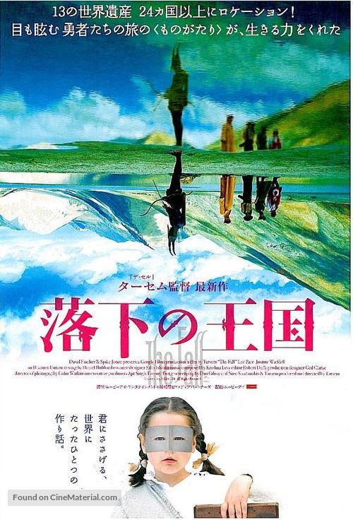 The Fall - Japanese Movie Poster
