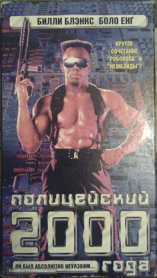 TC 2000 - Russian Movie Cover