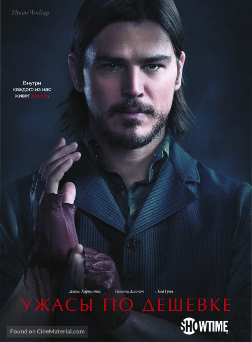 &quot;Penny Dreadful&quot; - Russian Movie Poster