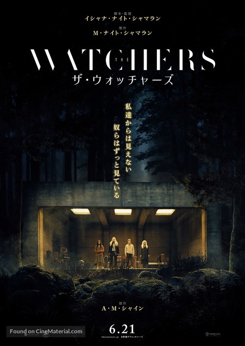 The Watchers - Japanese Movie Poster