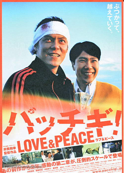 Pacchigi! Love &amp; Peace - Japanese Movie Poster