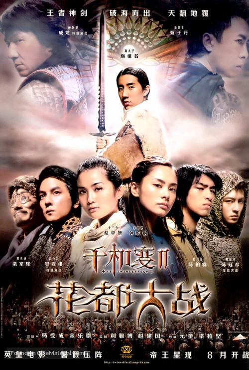 Chin gei bin II: Faa dou dai zin - Hong Kong Movie Poster