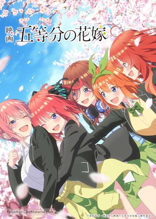 Eiga Go-Toubun no Hanayome - Japanese Movie Poster