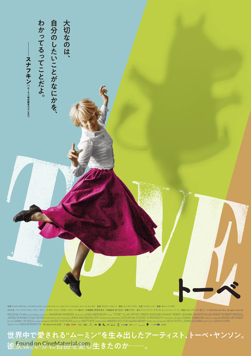 Tove - Japanese Movie Poster
