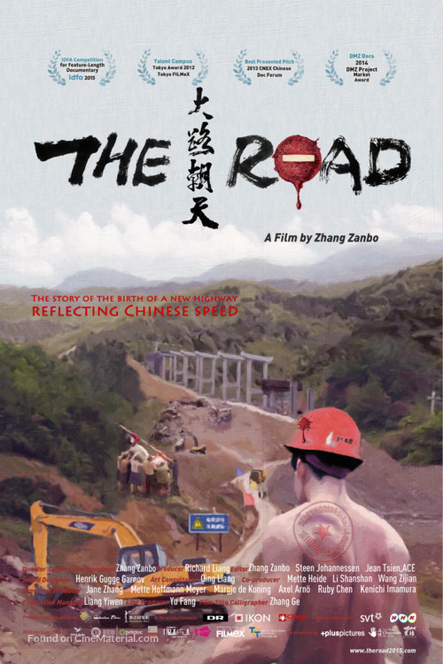 The Road - Chinese Movie Poster