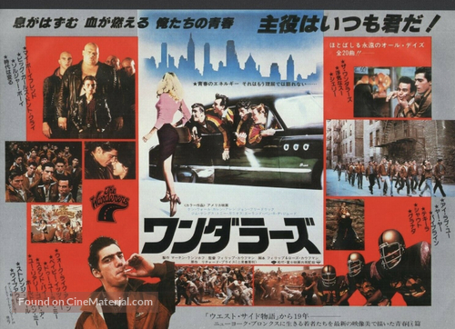 The Wanderers - Japanese Movie Poster