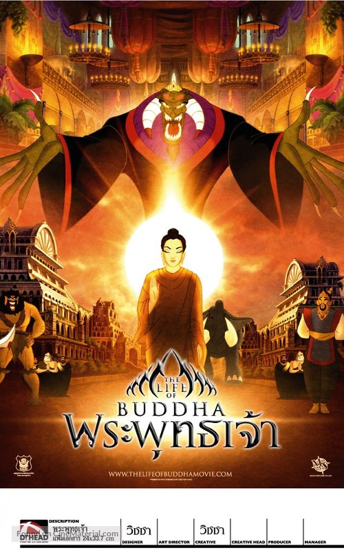 The Life of Buddha - Thai Movie Poster