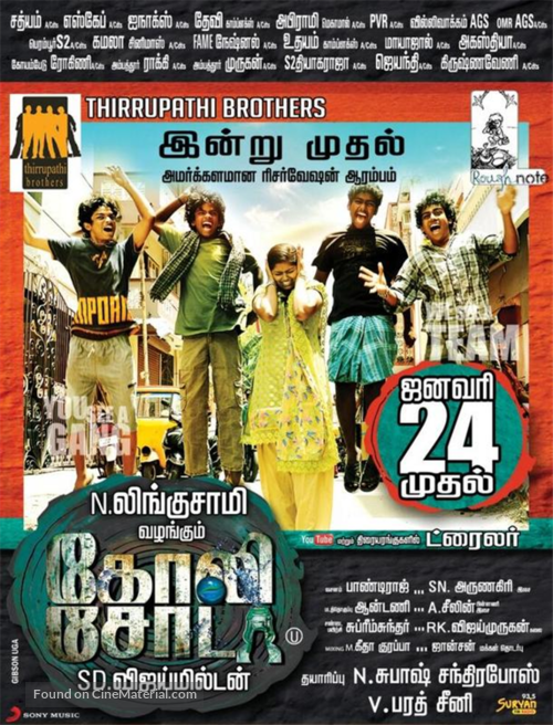 Goli Soda - Indian Movie Poster