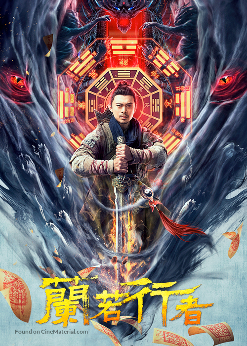 Taoist Monster Hunter - Chinese Movie Poster