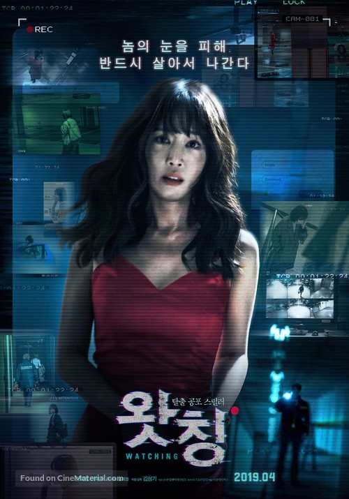 Watching - South Korean Movie Poster