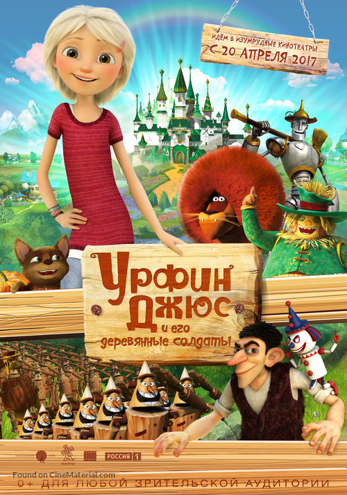 Urfin and His Wooden Soldiers - Russian Movie Poster