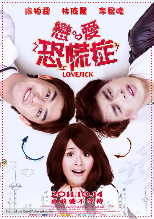 Lovesick - Chinese Movie Poster