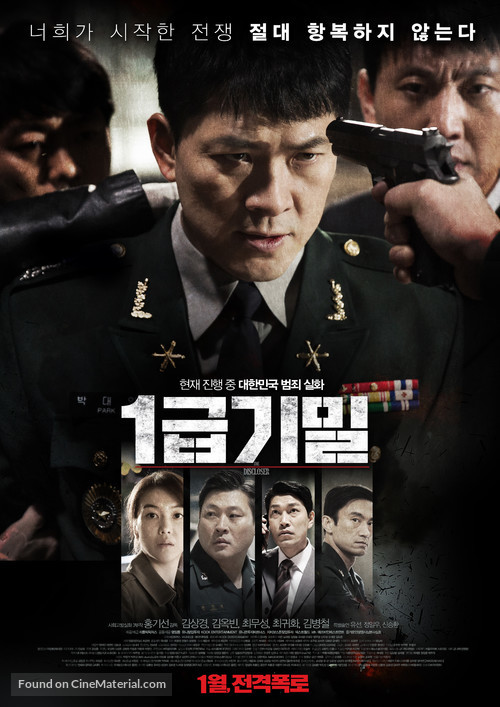 The Discloser - South Korean Movie Poster