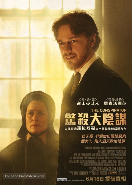 The Conspirator - Hong Kong Movie Poster