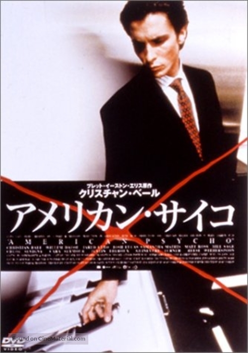 American Psycho - Japanese DVD movie cover