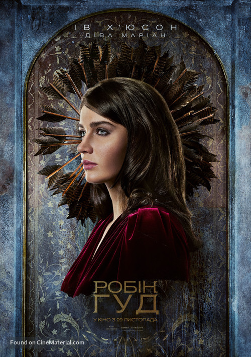 Robin Hood - Ukrainian Movie Poster