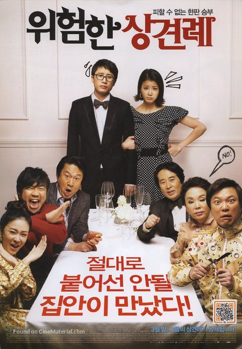 Wi-heom-han Sang-gyeon-rye - South Korean Movie Poster