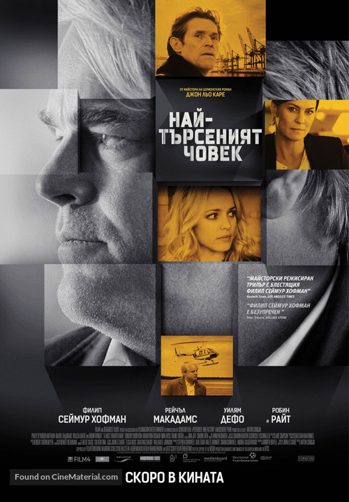 A Most Wanted Man - Bulgarian Movie Poster