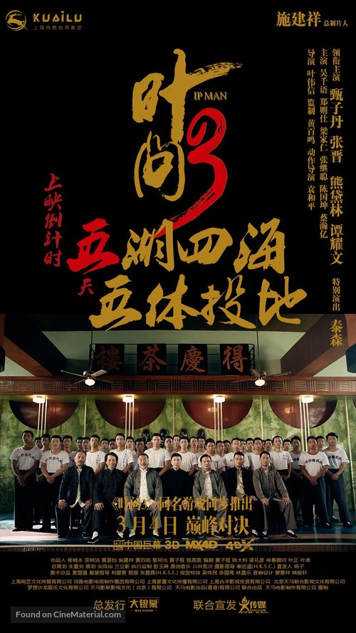 Yip Man 3 - Chinese Movie Poster