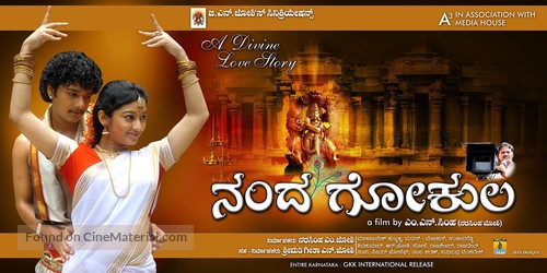 Nandagokula - Indian Movie Poster