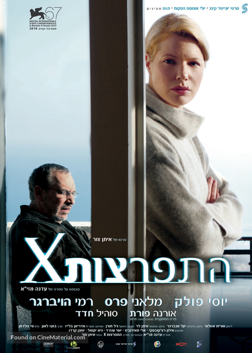 Hitpartzut X - Israeli Movie Poster