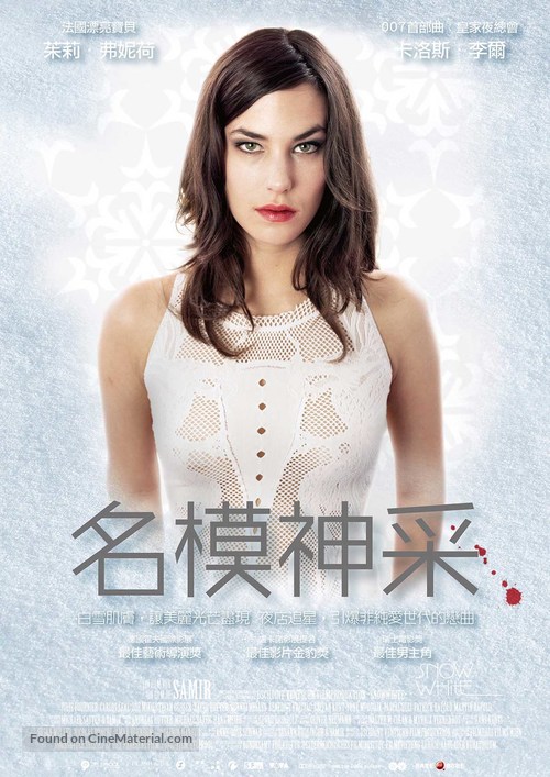 Snow White - Taiwanese poster