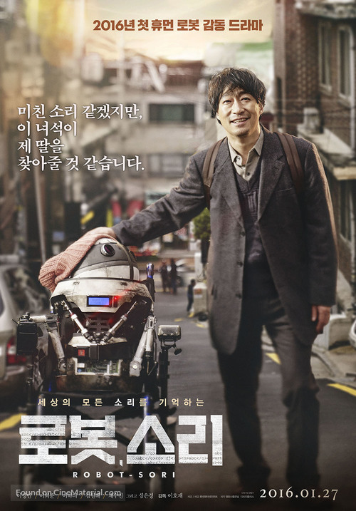 Robot Sound - South Korean Movie Poster