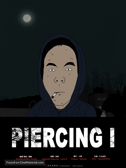 Piercing I - Hong Kong Movie Poster