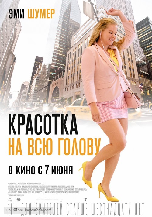 I Feel Pretty - Russian Movie Poster