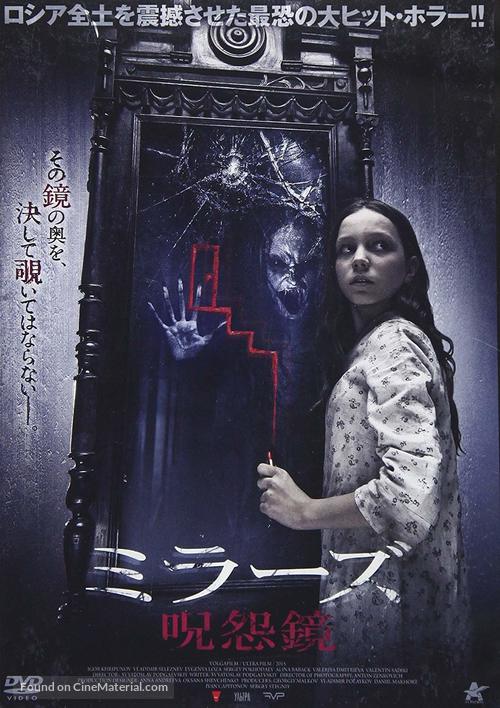 Pikovaya dama. Chyornyy obryad - Japanese Movie Cover