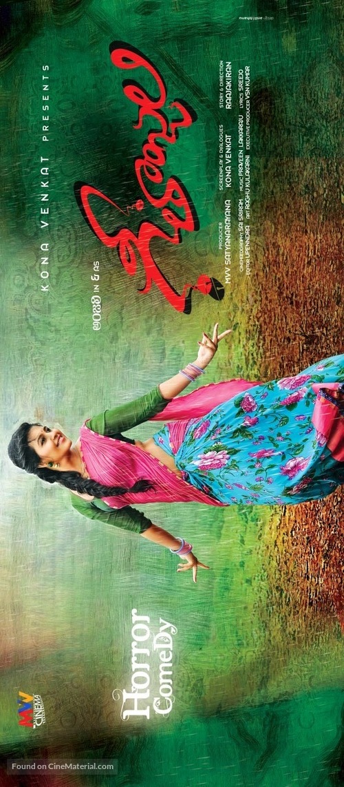 Geethanjali - Indian Movie Poster