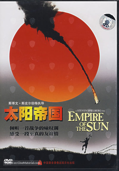 Empire Of The Sun - Chinese Movie Cover